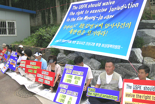 비대위는 8월 29일부터 9월 1일까지 용산미군기지 앞 농성에 돌입했다. 